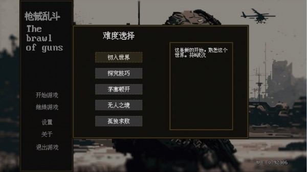 枪械乱斗手机版  v5.00.13图3