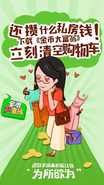 金币大富翁最新版本下载