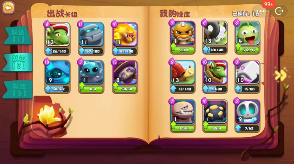 皇家守卫怪物入侵最新版