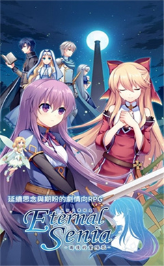 永恒的赛妮亚命运之轮内购版  v1.181图3