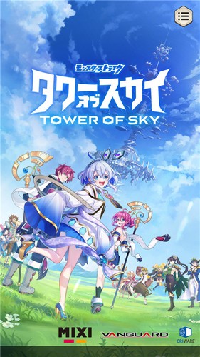 天空之塔最新版  v1.1.2图3