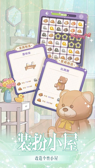 花园物语赚钱小游戏官方
