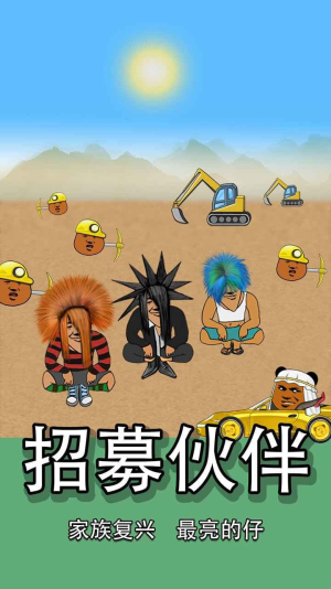 熊猫矿工最新版