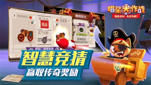 猫咪战车大作战下载最新版