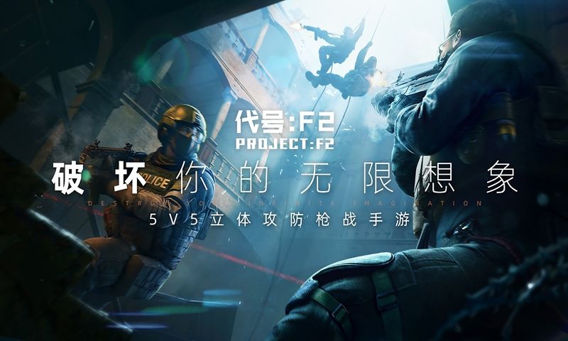 代号f2国际服下载最新版2022  v0.0.1图3