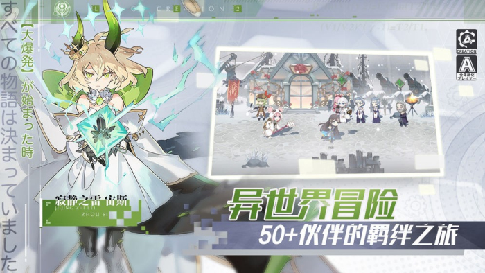造物法则2先锋英雄wiki  v5.0.81图1