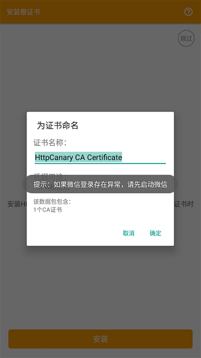 蓝鸟抓包2023最新版  v9.2.8.1图1