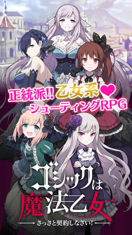 哥特式魔法少女汉化版