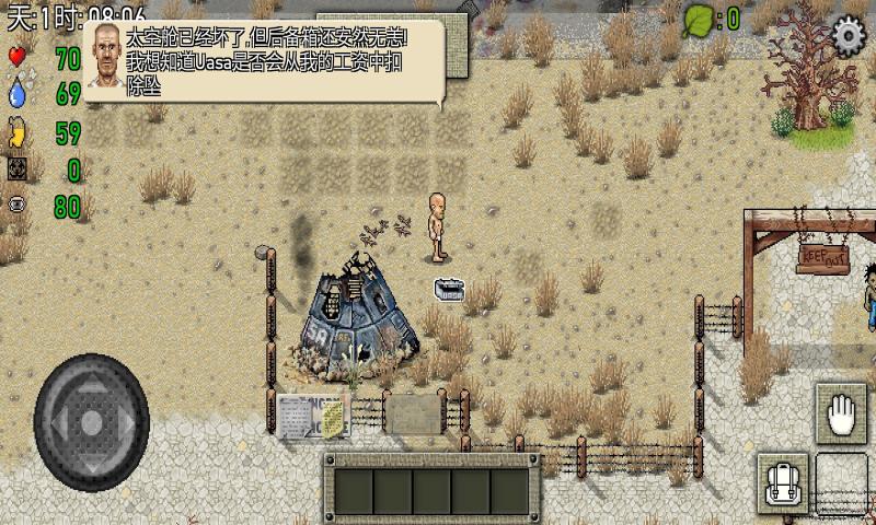 绿洲计划中文最新版  v1.0.1图2
