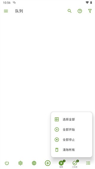 ADM下载器2048线程  v14.0.15图1