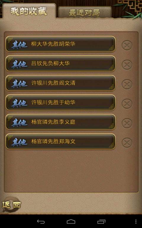 天天象棋免费下载安装  v4.0.2.5图3