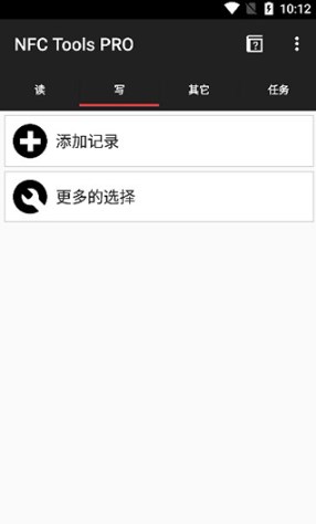 nfctoolspro最新下载  v8.6.1图3