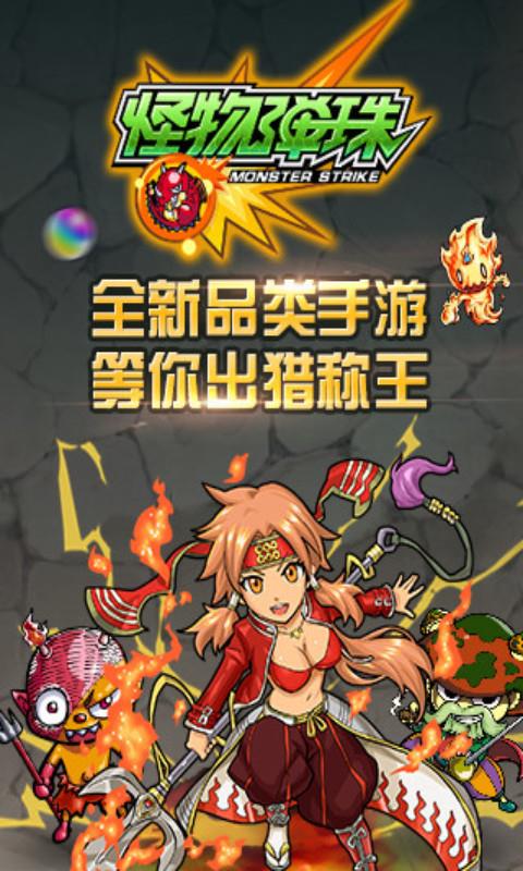 怪物弹珠wiki日服  v2.2.0图2