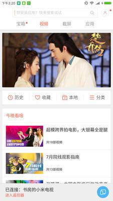 投屏神器1.3.22  v1.5.3图3
