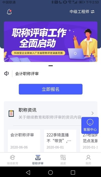 粤才通  v1.0.0图3