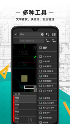 cad看图王最新版破解版