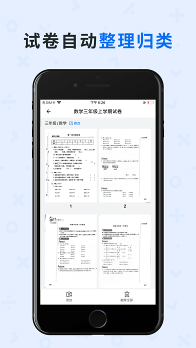 蜜蜂试卷2024