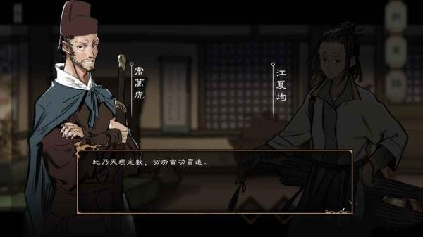 捕盗行纪手游下载  v1.7.1图3