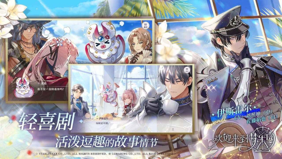 欢迎来到梦乐园安卓版  v1.0图2