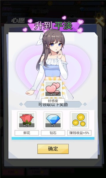 我的网红女友养成计划游戏破解版金币钻石不减反增  v1.0.0图3