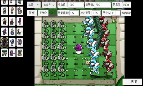 pvzbt下载手机版