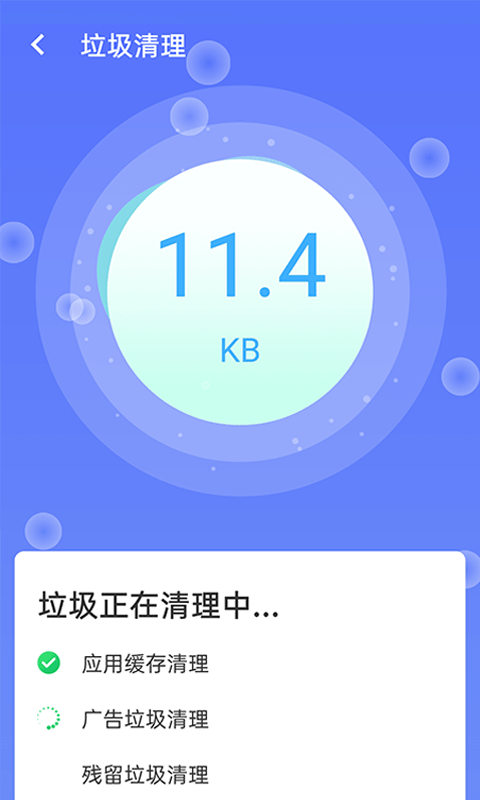 畅享优化大师  v1.0.0图3