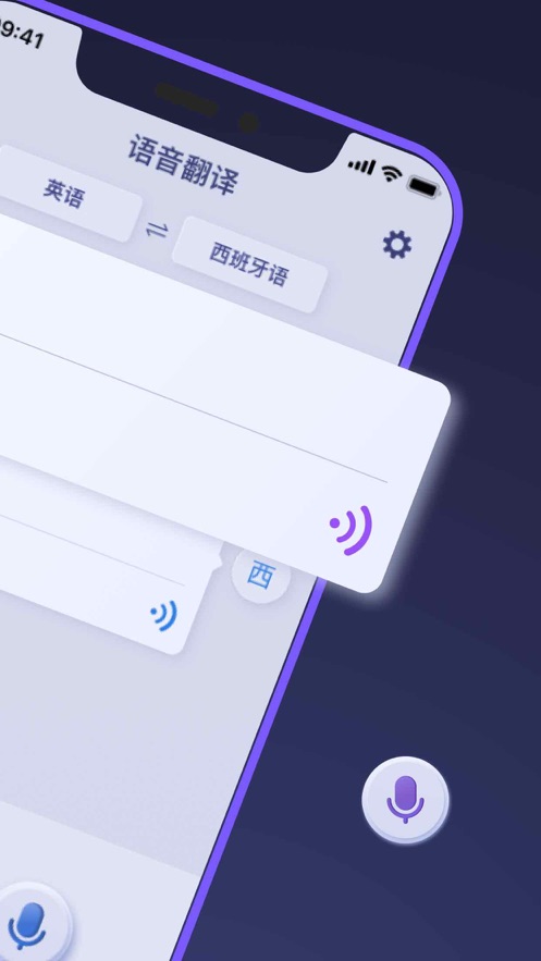 全能翻译官app下载免费安装  v1.0.0图2