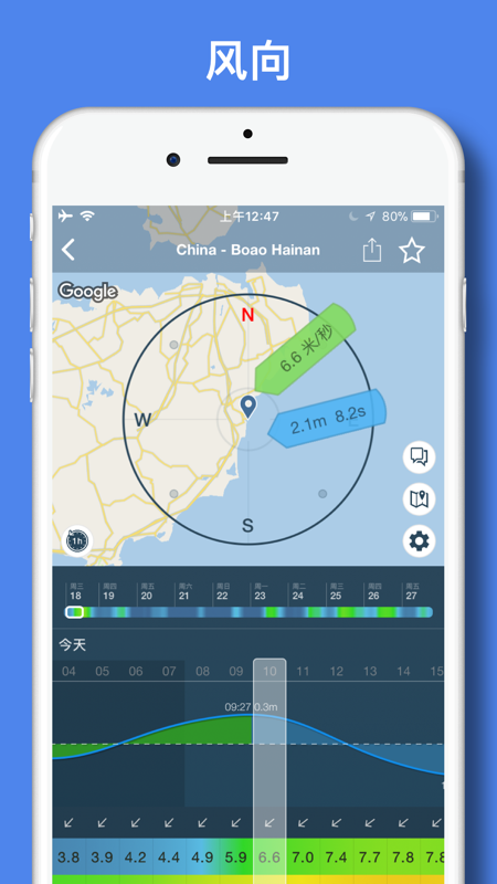 windy气象软件安卓版破解版  v40.0.6图3