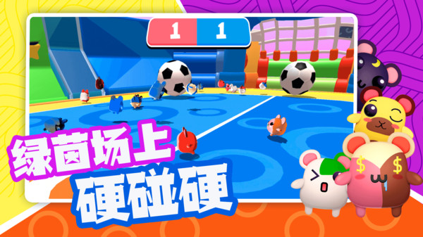 超新星派对破解版内置菜单  v1.1图1
