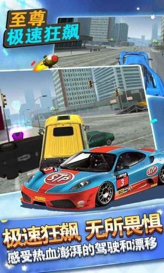 至尊极速狂飙旧版  v2.0图2