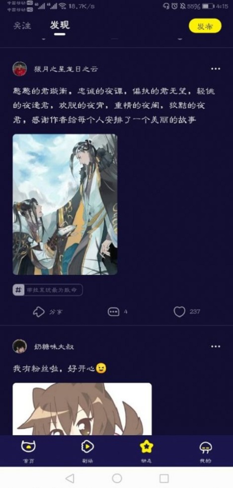 水母动漫app