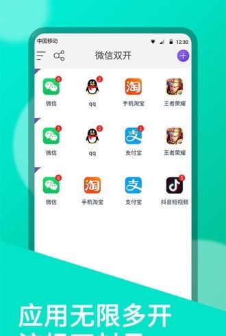 双开助手app下载安装免费苹果