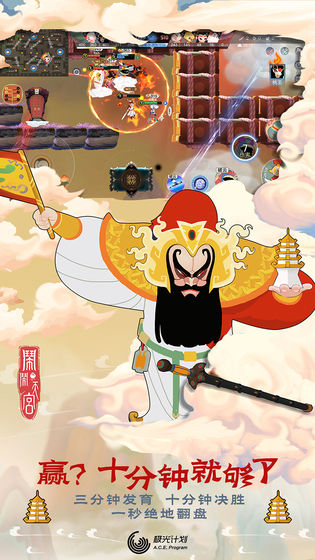 闹闹天宫官方下载安装  v1.2.0图3
