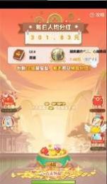 财神送礼  v1.1.1图3