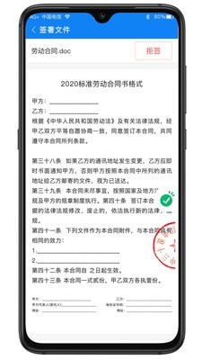 顺e签  v1.0.0图3