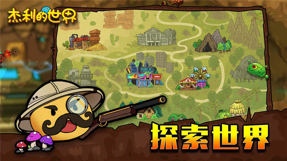 杰利的世界2024  v0.1图2