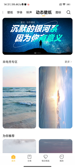 小米主题壁纸app下载1.7.61