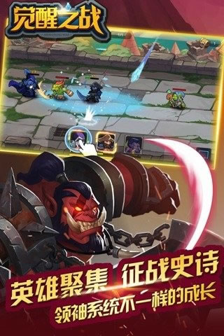 觉醒之战最新版  v1.0.1图1