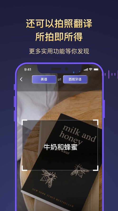 全能翻译官app下载免费安装