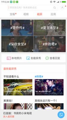 投屏神器下载安装app