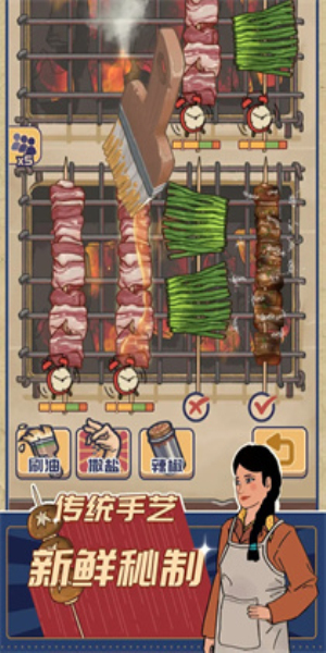 时光烧烤摊安卓版