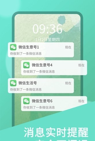 双开助手苹果版v2.0.8iphone版  v7.0.3图1