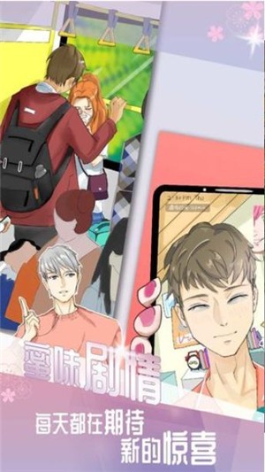 养只男友  v1.2图2