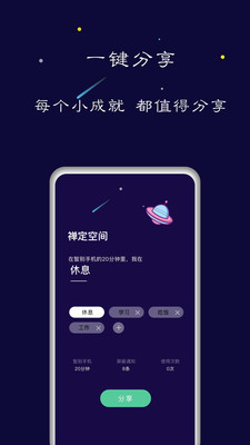 禅定空间app下载官网  v1.5.6图1