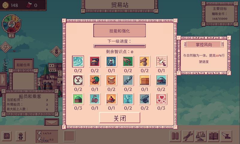 大航空时代5