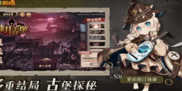 四叶草剧场精灵王