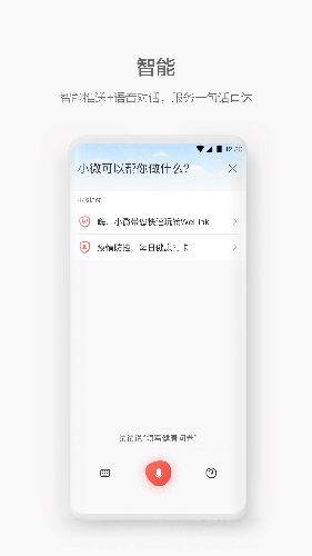 welink红色版  v5.4图2