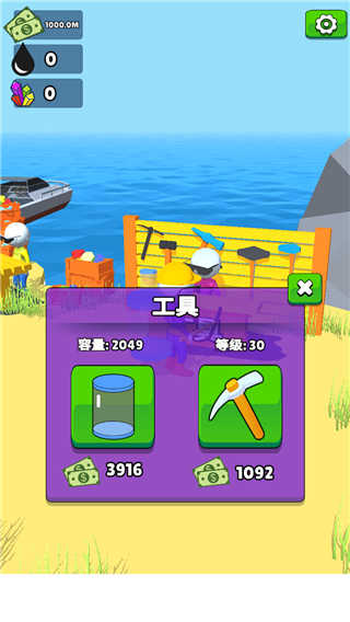 采油小生金币不减反增版
