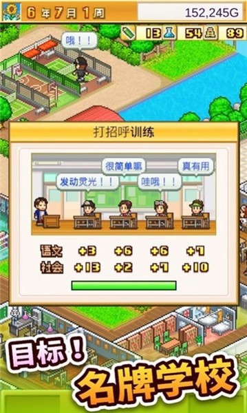 名门口袋学院物语3手游  v1.1.9图2