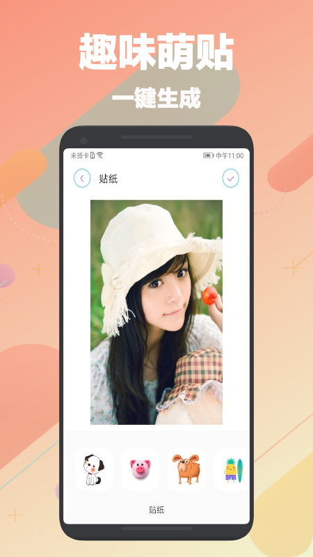 刷图神器手机版免费版苹果